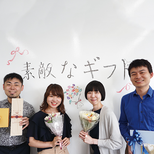 『素敵なギフト』編集部