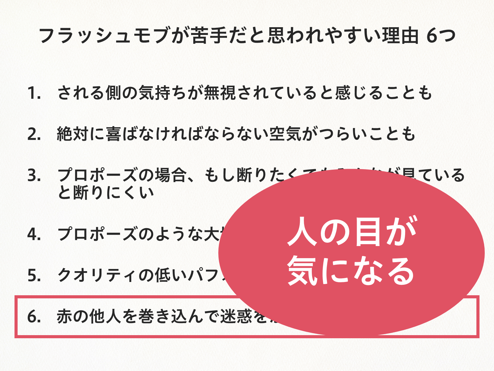 フラッシュモブってあり なし 超恥ずかしがり屋の私たちが 絶対に感動するフラッュモブを考えてみた 素敵なギフト