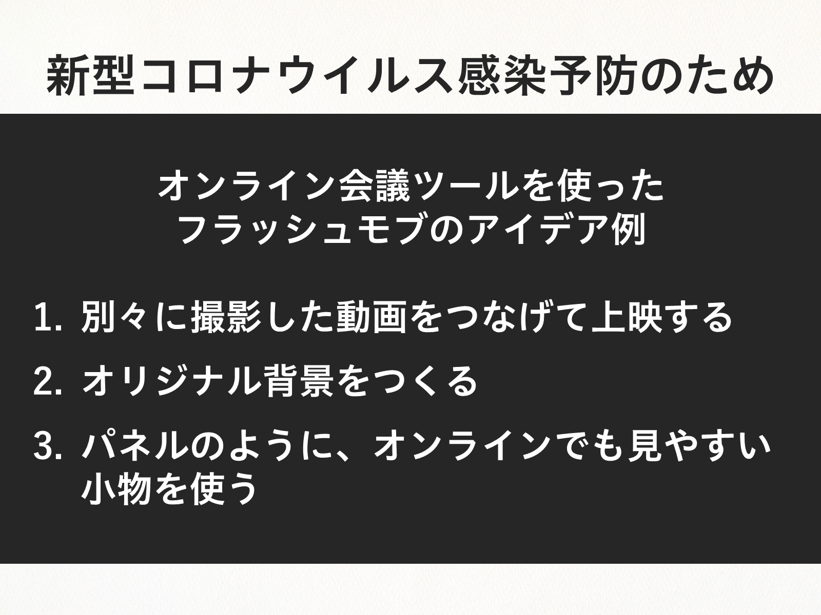 フラッシュモブってあり なし 超恥ずかしがり屋の私たちが 絶対に感動するフラッュモブを考えてみた 素敵なギフト