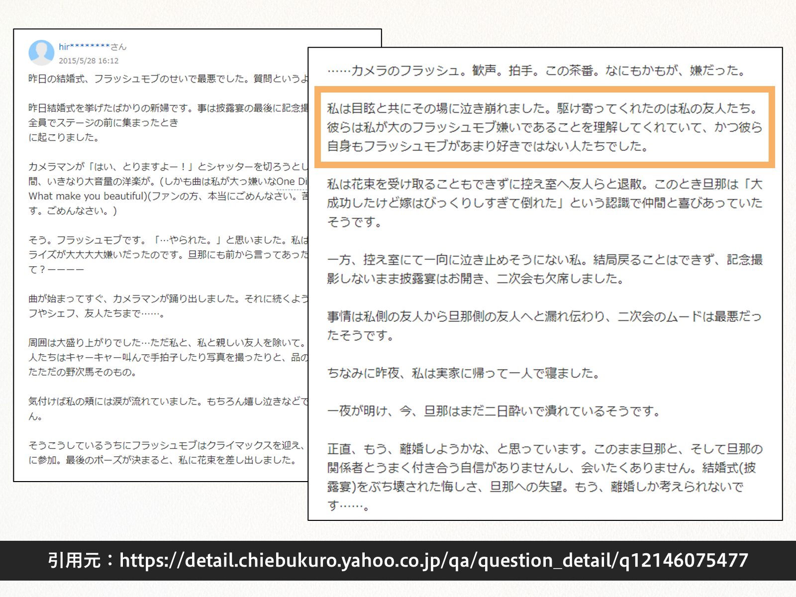 フラッシュモブってあり なし 超恥ずかしがり屋の私たちが 絶対に感動するフラッュモブを考えてみた 素敵なギフト