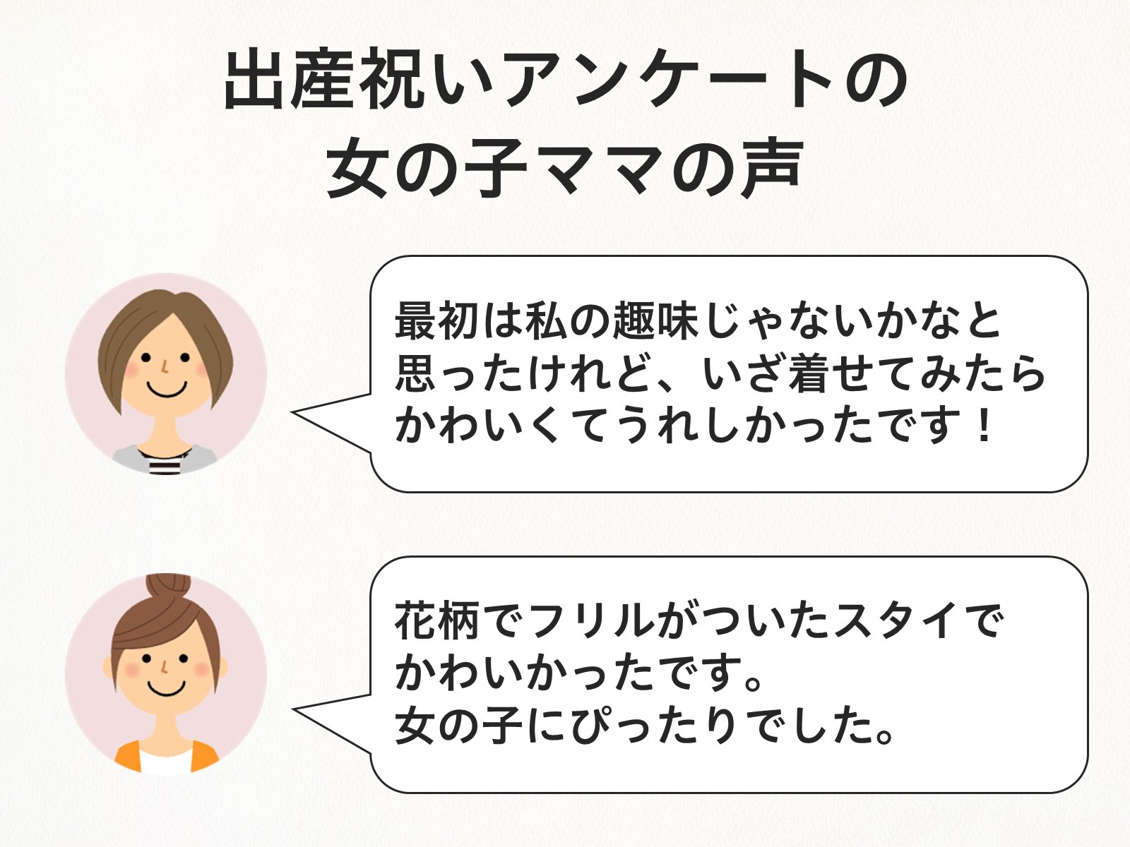 21最新 女の子ママが喜ぶ出産祝い32選 おしゃれでかわいい人気のプレゼント 素敵なギフト